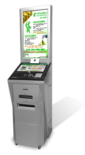 自助终端机