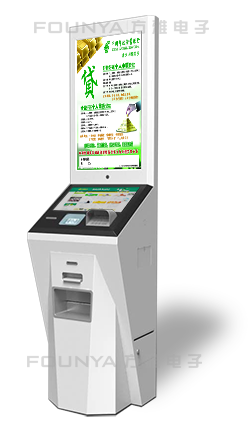 自助服务终端