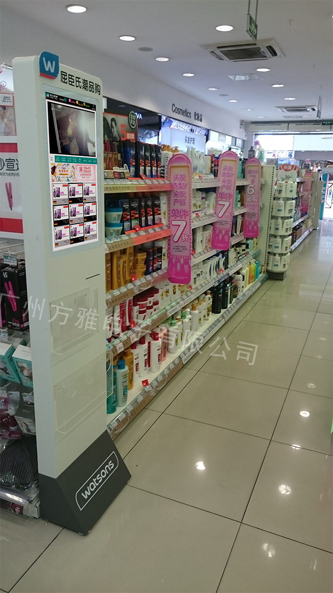 屈臣氏零售自助终端