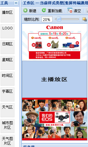 落地式广告机-个性特点