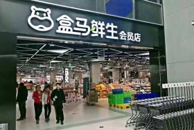 自助终端盒马鲜生            