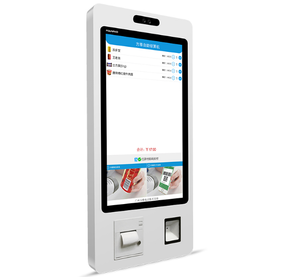 自助收银