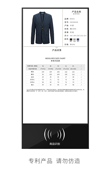 方雅溯源商品展示屏