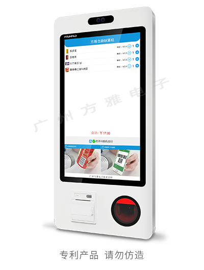 自助收银机
