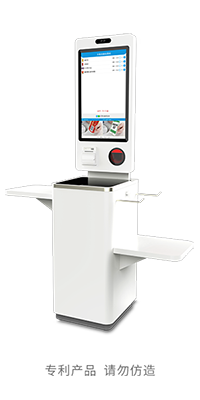 自助结算机