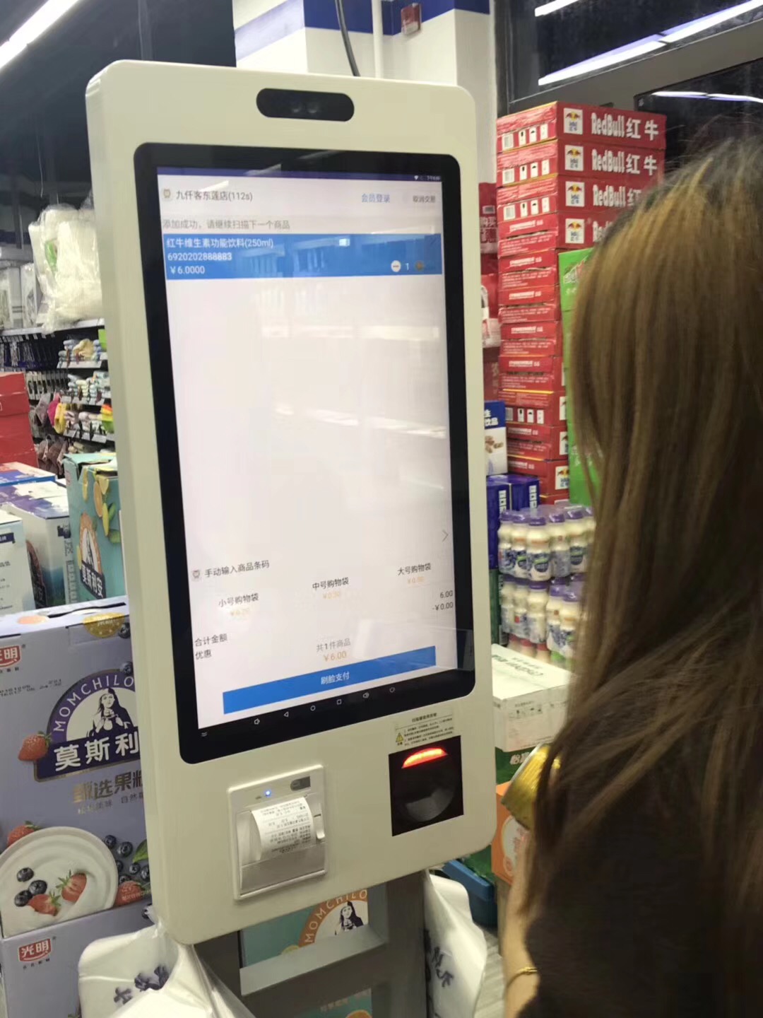 自助结算机
