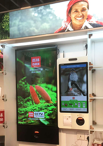 方雅智能导购屏