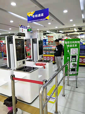 自助收银机
