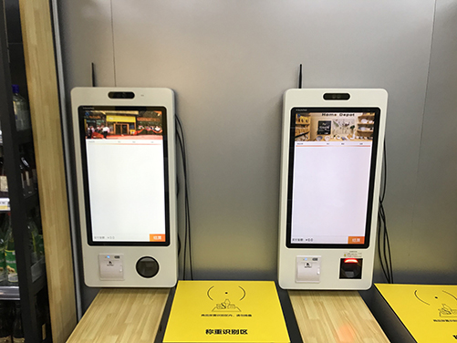 方雅自助收银机