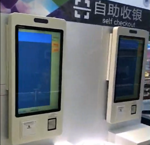 自助收银机