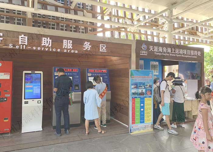 自助终端机