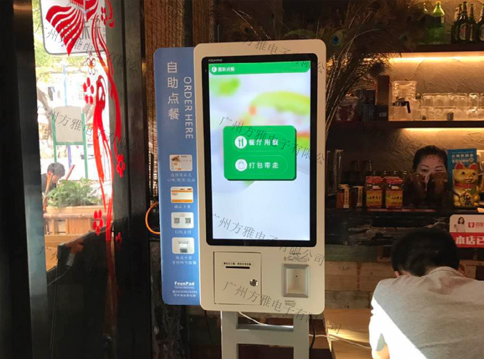 自助点餐机