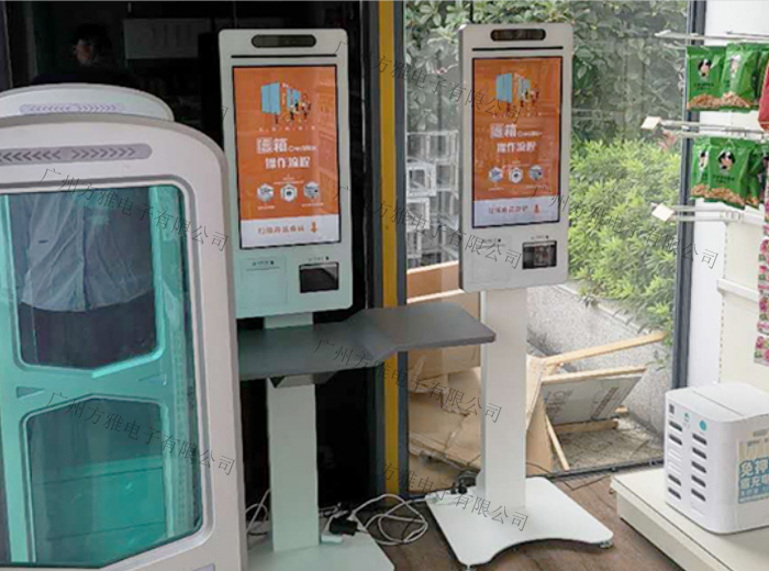 超市自助收银机