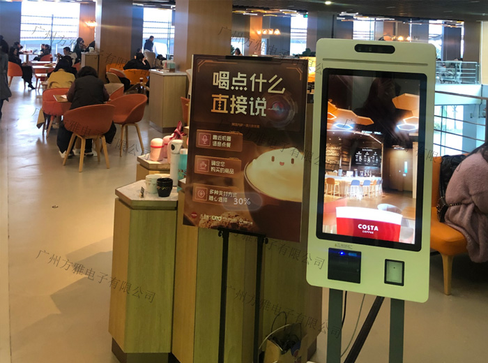 自助点餐机