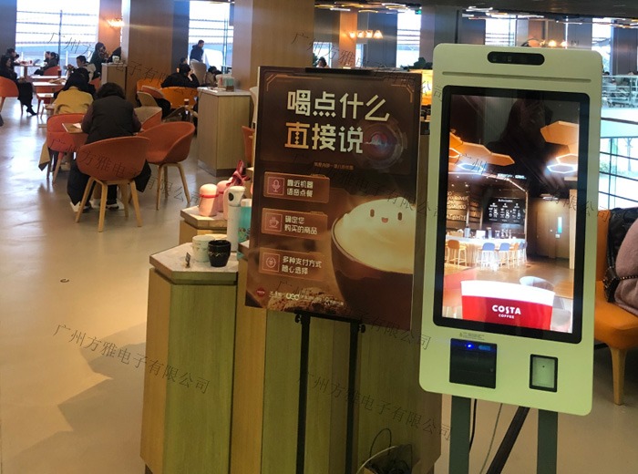 自助点餐机