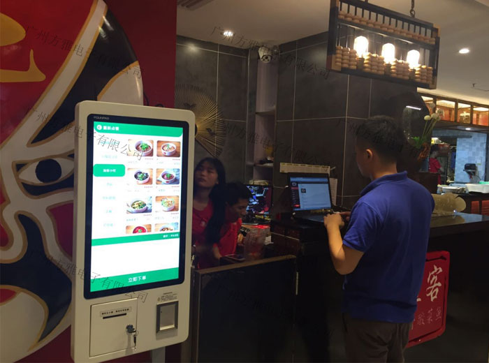 自助点餐机