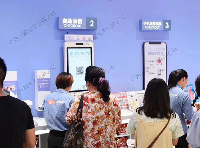 刷脸支付自助收银机
