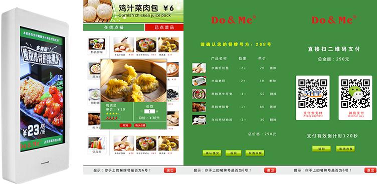 自助点餐机颠覆餐饮业，未来已来！