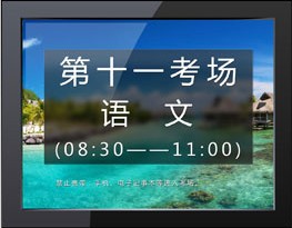 电子班牌开创智慧教室新局面