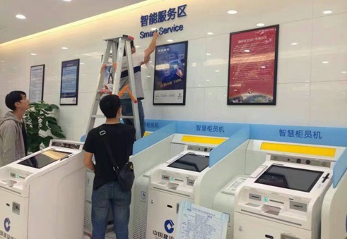 建行自助服务终端试点进行中