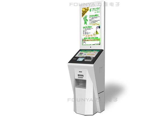 营业厅自助服务终端