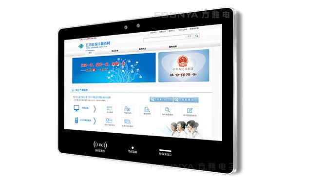 社保自助服务终端