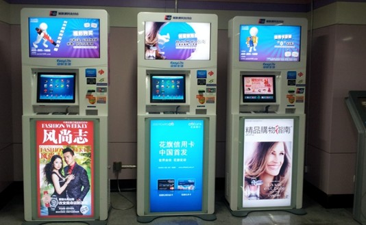 地铁自助服务终端