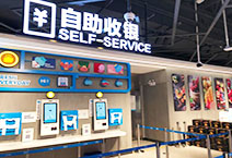 零售自助终端助力新零售业