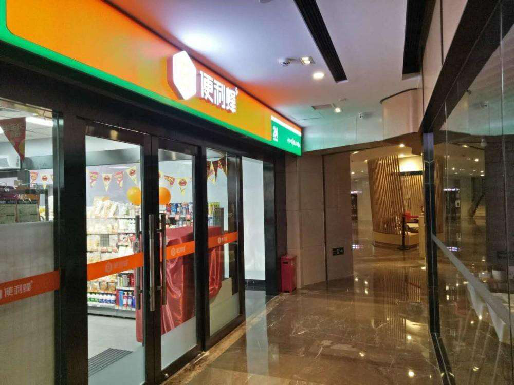 便利店里的自助收银神器，您用了吗？