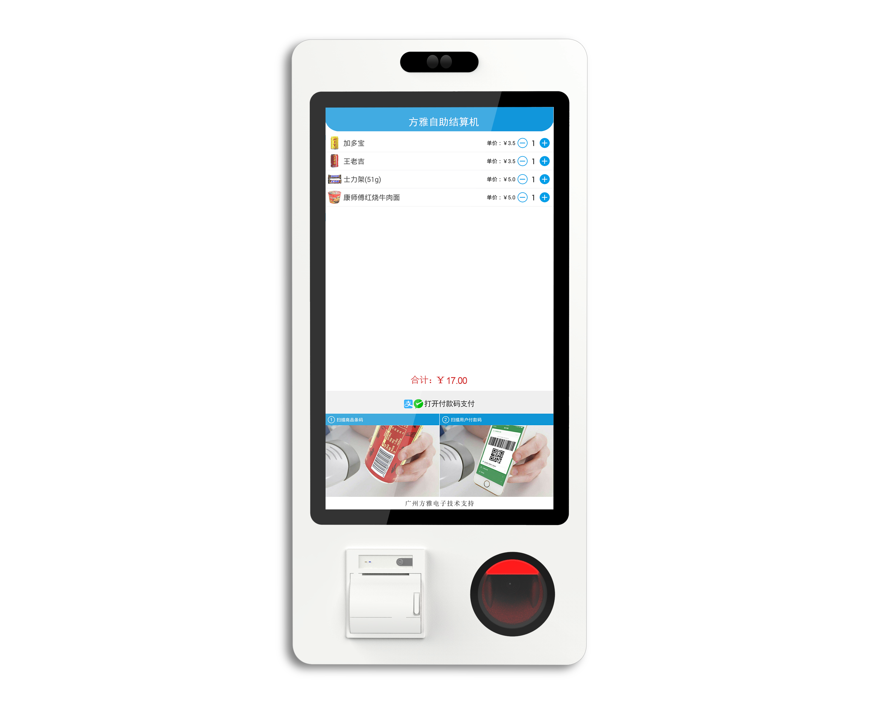 超市自助收银支付，你会如实付款吗？