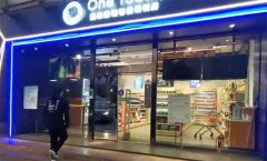 新零售无人店无人超市无接触
