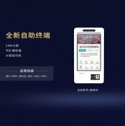 医院使用自助终端机有什么好处？
