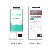 医院自助终端机，提高医院运作效率