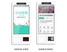 医院的自助报告打印机有哪些厂？