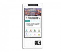 检验报告单自助打印终端机厂家