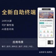 医院自助终端机挂号取票机，轻松挂号、取号