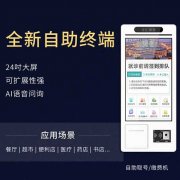 自助终端便民缴费，方便快捷
