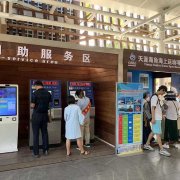 自助取票售票机的现状