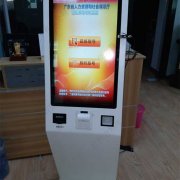 方雅电子医用自助终端机让生活走上便捷