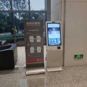 关于社保自助终端机