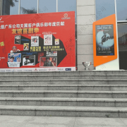 在户外可以使用液晶广告机吗？