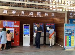 关于自助终端机功能使用