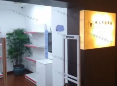 广州无人便利店成为日常生活焦点