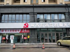 方雅告诉您，开无人便利店可以节省成本