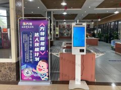 自助点餐机大家用过吗？觉得好用吗？