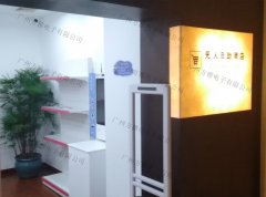 无人便利店基于什么原因诞生