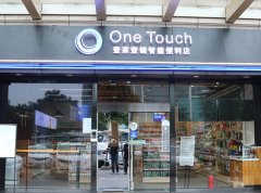 无人便利店能赚钱吗？值得做吗？