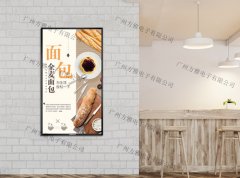 新店开张必备的电子餐牌